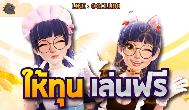 ให้ ทุน เล่นฟรี 100 บาท2023