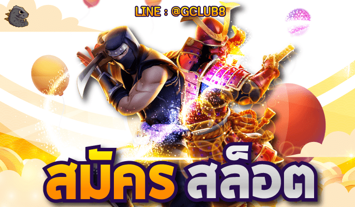 สมัคร สล็อต ออนไลน์ มือ ถือ